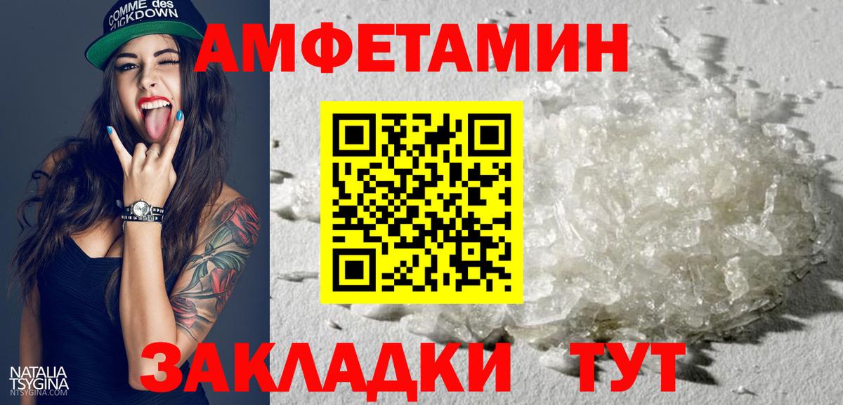 Амфетамин 97%  АМФ  Майский  Вход с VPN 