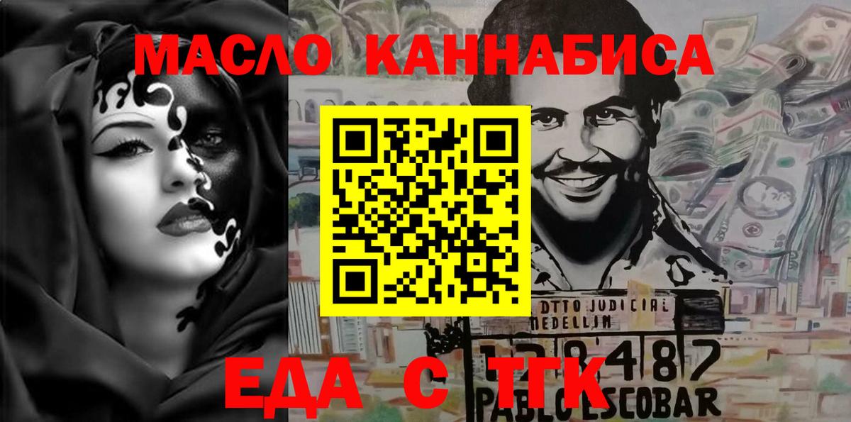 Cannafood марихуана  Вход с VPN  Майский 