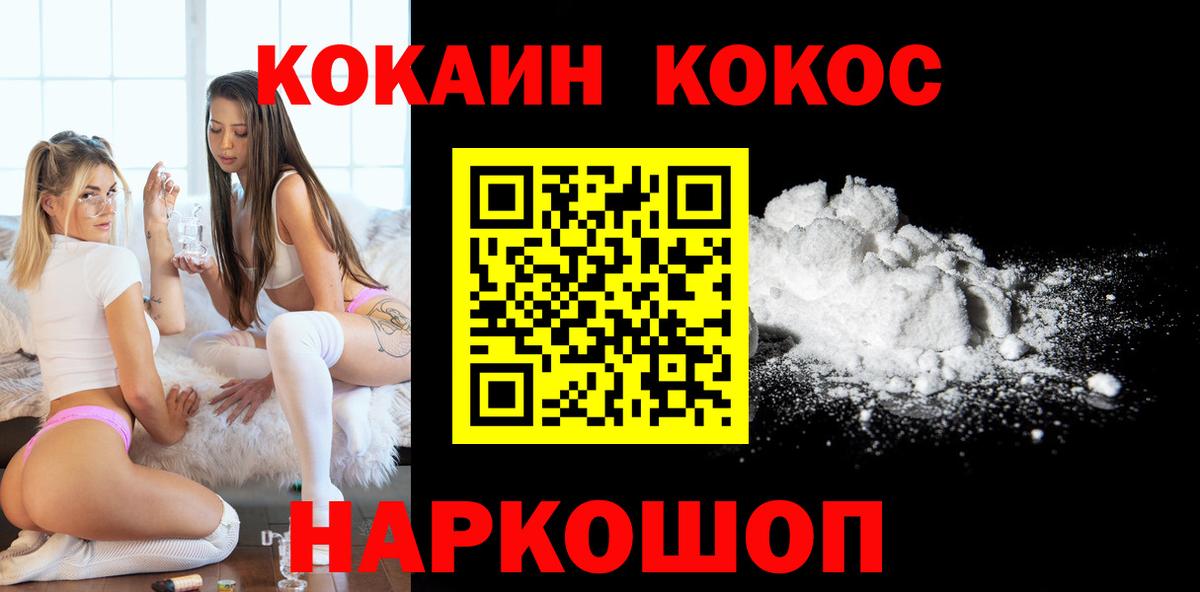 Кокаин Боливия  Вход с VPN  где можно купить   COCAIN 99%  Майский 
