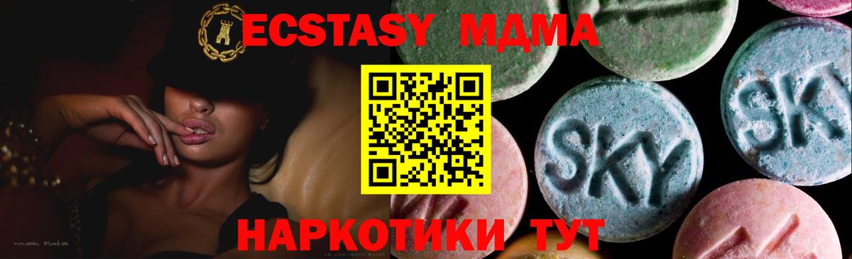 Ecstasy  Ecstasy 280мг  Вход с VPN  Экстази DUBAI  Майский 