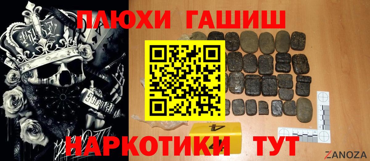 ГАШИШ индика сатива  ГАШИШ  Майский  Вход с VPN 