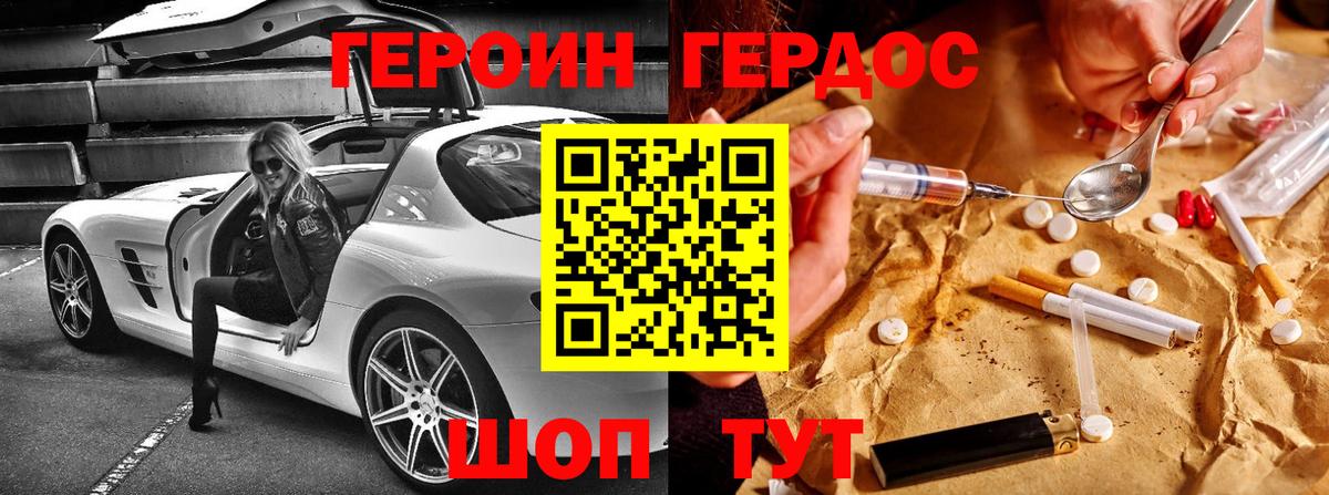 Майский  Героин Heroin  Героин  Вход с VPN 