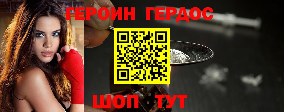 Героин афганец Майский