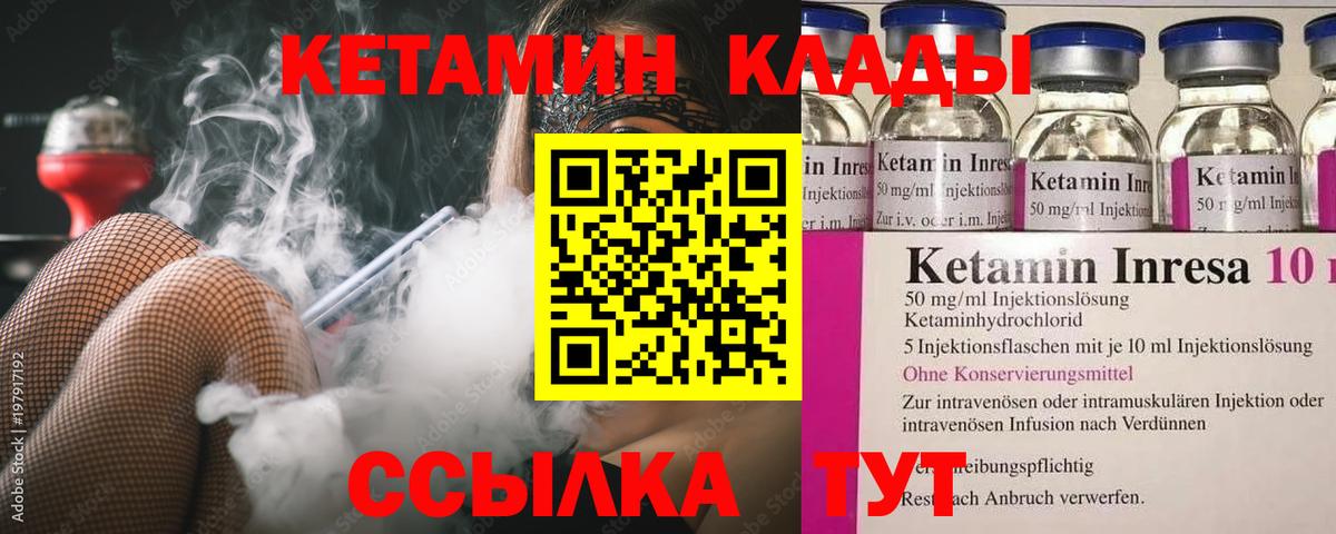 КЕТАМИН VHQ  Вход с VPN  Майский  КЕТАМИН ketamine 