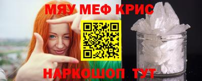 мяу мяу мука Заводоуковск