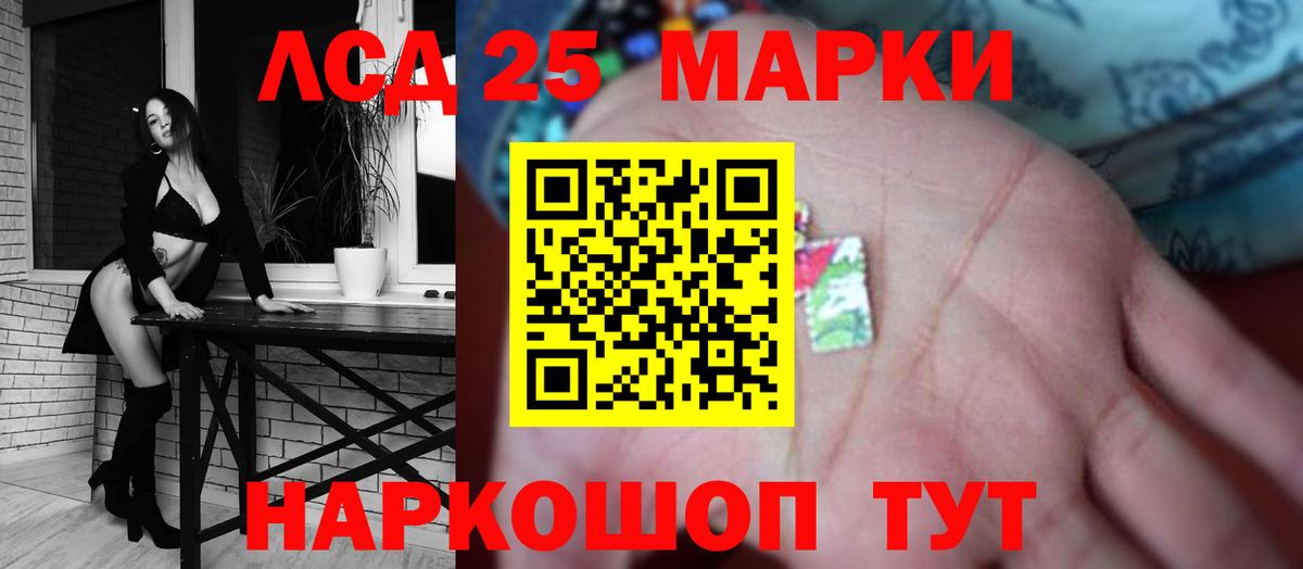 LSD-25 экстази ecstasy Майский
