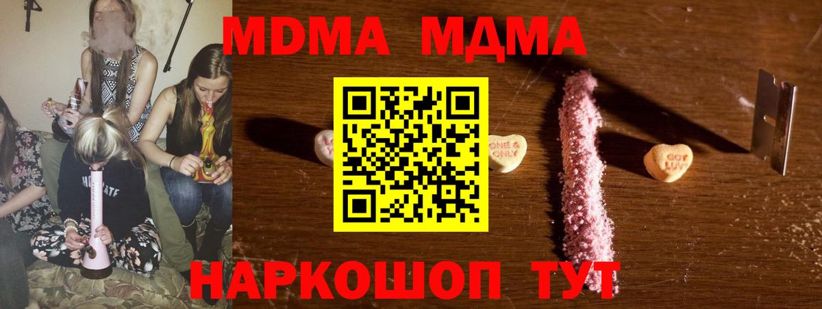 МДМА VHQ  MDMA VHQ  Вход с VPN  Майский 