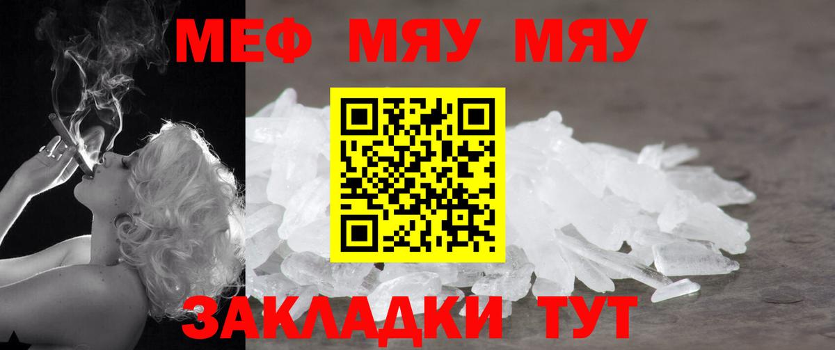 Майский  что такое наркотик  МЯУ-МЯУ  Меф mephedrone  Вход с VPN  МЕФ VHQ 