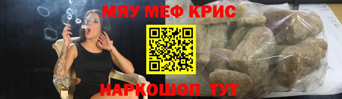 МЕФ кристаллы Майский