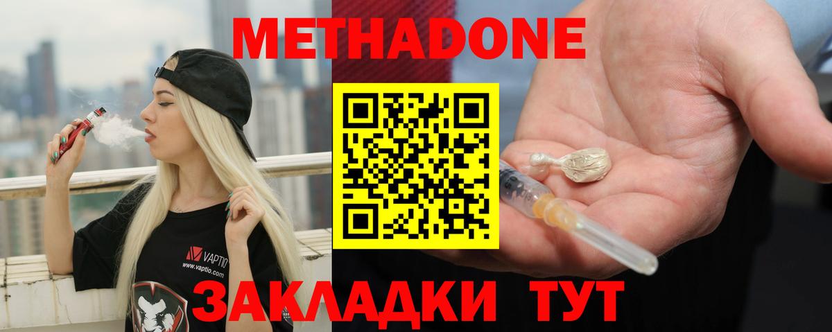 kraken ссылки  Вход с VPN  Майский  МЕТАДОН белоснежный 