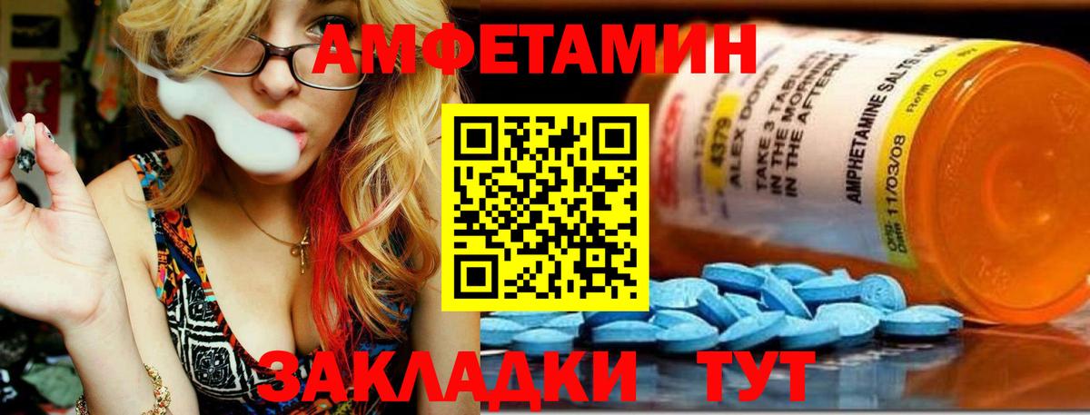 Первитин  Первитин кристалл  Вход с VPN  Первитин кристалл  Майский 