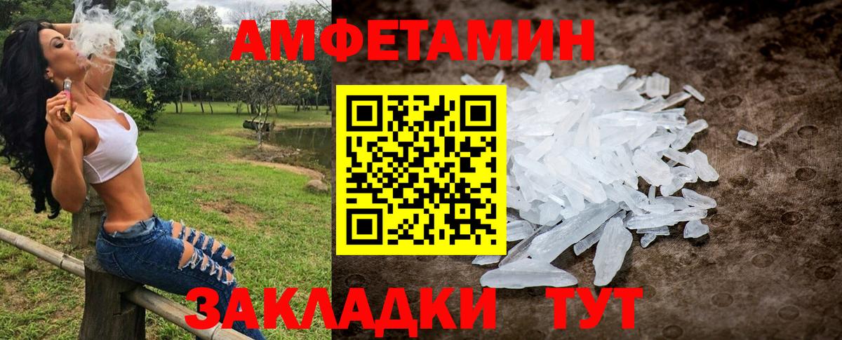 МЕТАМФЕТАМИН мет Майский