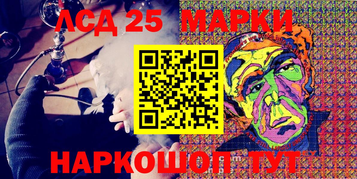 Марки 25I-NBOMe 1,5мг  Вход с VPN  Майский 