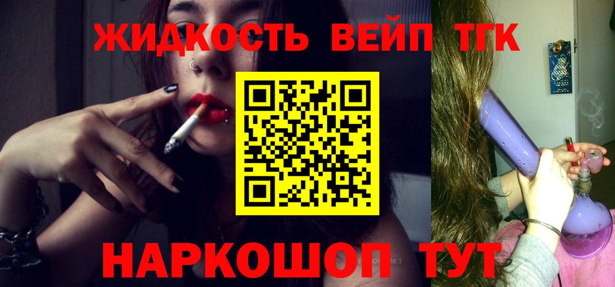 ТГК THC oil  Дистиллят ТГК гашишное масло  Майский  дарнет шоп  Вход с VPN 